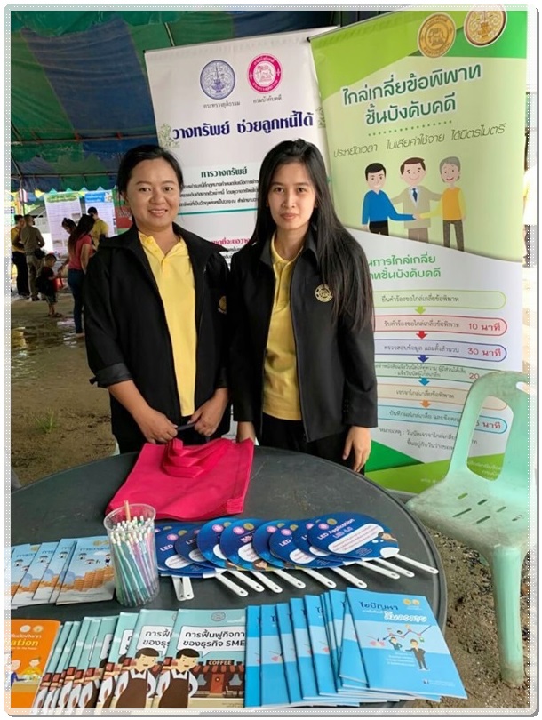 ﻿สำนักงานบังคับคดีจังหวัดนครนายก เข้าร่วมโครงการ “หน่วยบำบัดทุกข์ บำรุงสุข สร้างรอยยิ้มให้ประชาชน”